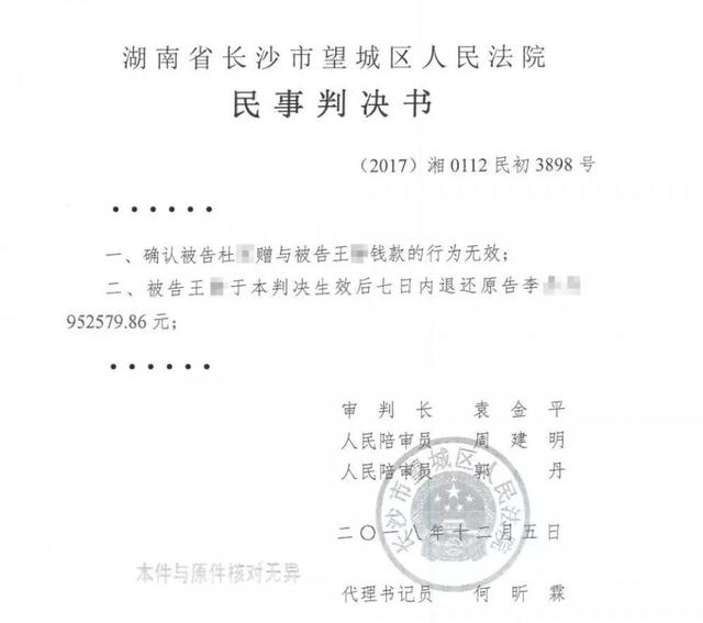 全國首例！律師上書省法官懲戒委員會：申請認定法官枉法裁判