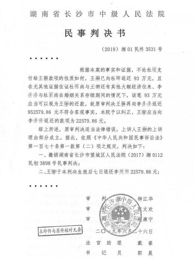 全國首例！律師上書省法官懲戒委員會：申請認定法官枉法裁判